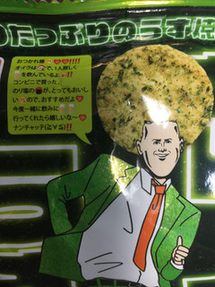 「三幸製菓 超ノリうす焼せんべい 袋30g」のクチコミ画像 by gologoloさん