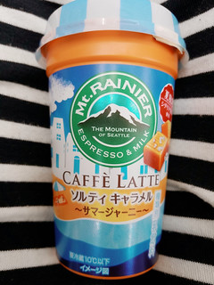 「マウントレーニア カフェラッテ ソルティキャラメル サマージャーニー カップ240ml」のクチコミ画像 by nag～ただいま留守にしております～さん