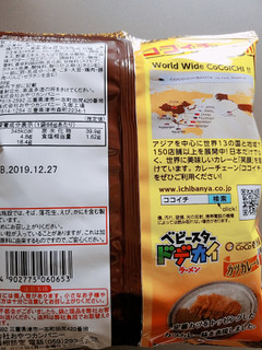 「おやつカンパニー ベビースタードデカイラーメン CoCo壱番屋監修カツカレー味 袋66g」のクチコミ画像 by nag～ただいま留守にしております～さん