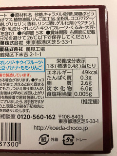 「森永製菓 小枝スペシャリーゼ タルトタタン 箱9.4g×5」のクチコミ画像 by *C*さん