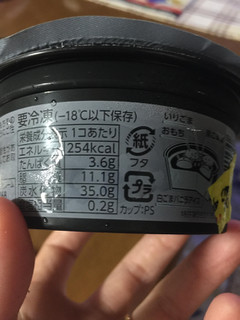 「井村屋 やわもちアイス 黒ごまカップ カップ140ml」のクチコミ画像 by gologoloさん