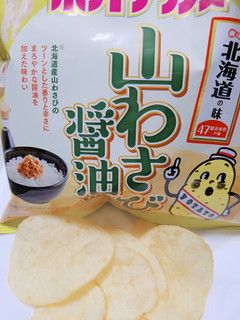 「カルビー 北海道の味 ポテトチップス 山わさび醤油味 袋55g」のクチコミ画像 by nag～ただいま留守にしております～さん
