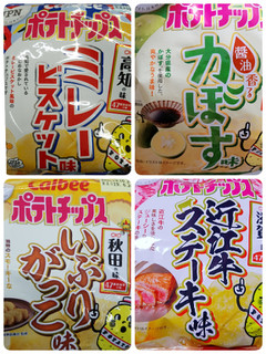 「カルビー 北海道の味 ポテトチップス 山わさび醤油味 袋55g」のクチコミ画像 by nag～ただいま留守にしております～さん