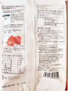 「セブンプレミアム 果実そのまま いちご 袋100g」のクチコミ画像 by MAA しばらく不在さん