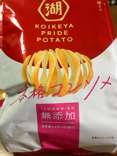 「湖池屋 KOIKEYA PRIDE POTATO 本格コンソメ 袋60g」のクチコミ画像 by ビールが一番さん