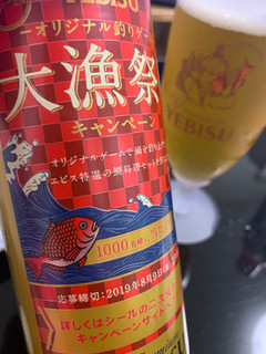 「サッポロ エビスビール 大漁祭りキャンペーンデザイン缶 缶500ml」のクチコミ画像 by SweetSilさん