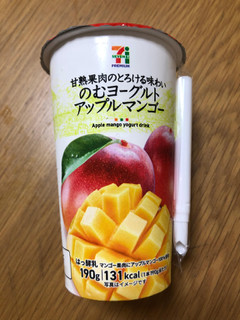 「セブンプレミアム 生きて腸まで届く乳酸菌 のむヨーグルト アップルマンゴー カップ190g」のクチコミ画像 by ちいぼうさん