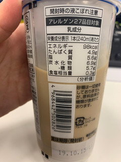 「ファミリーマート FamilyMart collection NON SWEET CAFE LATTE」のクチコミ画像 by 亜澄。さん