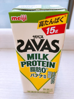 「ザバス MILK PROTEIN 脂肪0 バナナ風味 パック200ml」のクチコミ画像 by なしなしなしなしさん