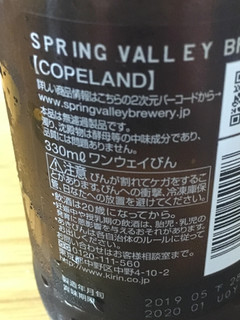 「KIRIN SPRING VALLEY BREWERY COPELAND 瓶330ml」のクチコミ画像 by ビールが一番さん