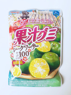 「明治 果汁グミ シークワーサー 袋47g」のクチコミ画像 by MAA しばらく不在さん