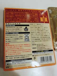 「明治 銀座カリー 25周年 特別限定品 箱210g」のクチコミ画像 by とくめぐさん