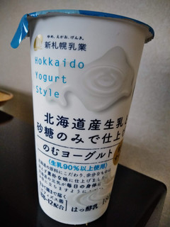 「新札幌乳業 北海道産生乳と砂糖のみで仕上げたのむヨーグルト カップ180g」のクチコミ画像 by minorinりん さん