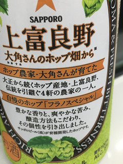 「セブンプレミアム 上富良野大角さんのホップ畑から 缶350ml」のクチコミ画像 by ビールが一番さん