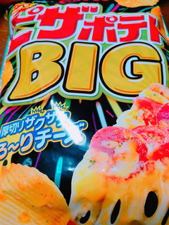 「カルビー BIGピザポテト 袋145g」のクチコミ画像 by nag～ただいま留守にしております～さん