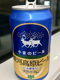 「銀河高原ビール 小麦のビール 缶350ml」のクチコミ画像 by ビールが一番さん