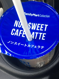 「ファミリーマート FamilyMart collection NON SWEET CAFE LATTE」のクチコミ画像 by ビールが一番さん