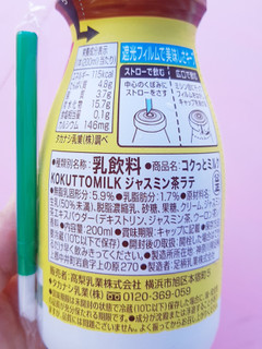 「タカナシ コクっとミルク ジャスミン茶ラテ 200ml」のクチコミ画像 by MAA しばらく不在さん