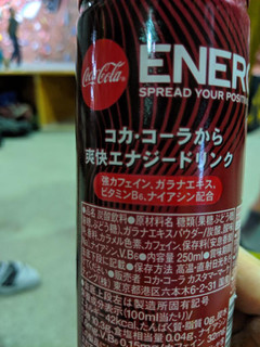 「コカ・コーラ コカ・コーラ エナジー 缶250ml」のクチコミ画像 by みやップルさん