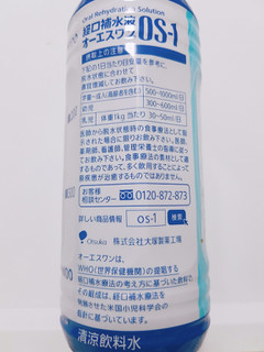 「大塚製薬 経口補水液 OS‐1 6Pパック 500ml×6」のクチコミ画像 by nag～ただいま留守にしております～さん