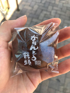 「シャトレーゼ かりんとう饅頭 1個」のクチコミ画像 by レビュアーさん