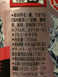 「サントリー ‐196℃ ストロングゼロ 桃ダブル 缶350ml」のクチコミ画像 by しおさばさん