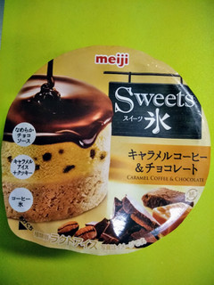 「明治 Sweet氷 キャラメルコーヒー＆チョコレート」のクチコミ画像 by minorinりん さん