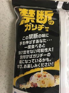 「山芳製菓 ポテトチップス 禁断のガリチー味 袋57g」のクチコミ画像 by レビュアーさん