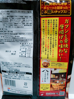 「フリトレー 肉厚チップス モモ一本グローブ揚げ味 袋150g」のクチコミ画像 by nag～ただいま留守にしております～さん