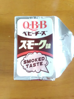 「Q・B・B スモーク味ベビーチーズ4個入 袋18g×4」のクチコミ画像 by 永遠の三十路さん