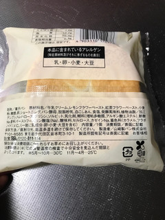 「ローソン たっぷりホイップパン 紅茶クリーム＆レモンクリーム 那須塩原市産牛乳入りホイップ使用」のクチコミ画像 by レビュアーさん