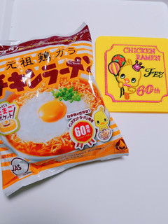 「日清食品 チキンラーメン 袋85g×5」のクチコミ画像 by nag～ただいま留守にしております～さん