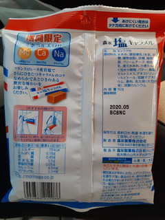「森永製菓 塩キャラメル 袋92g」のクチコミ画像 by MAA しばらく不在さん