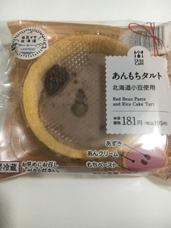 「ローソン あんもちタルト 北海道小豆使用」のクチコミ画像 by はなまるこさん