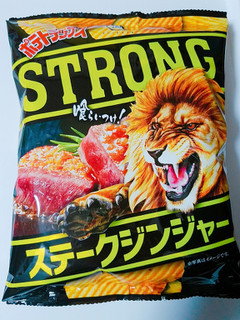 「湖池屋 ポテトチップスSTRONG ステークジンジャー 袋54g」のクチコミ画像 by nag～ただいま留守にしております～さん