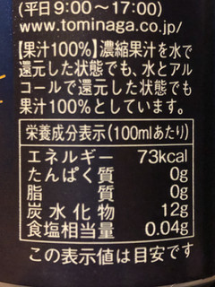 「富永貿易 素滴しぼり 果汁100％チューハイ 白ブドウ 缶350ml」のクチコミ画像 by しおさばさん