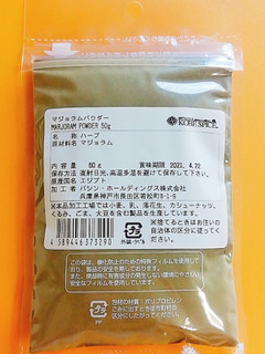 「KOBE SPICE マジョラムパウダー 袋50g」のクチコミ画像 by ミヌゥさん