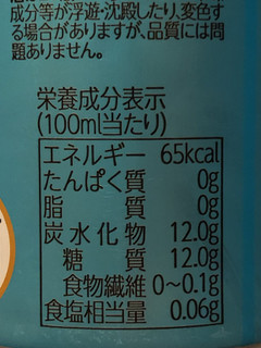 「サッポロ 梅酒カクテル ウメカク ラムネ 缶350ml」のクチコミ画像 by しおさばさん