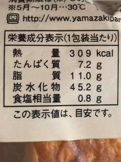 「ヤマザキ おいしい菓子パン しっとりバターパン 北海道産バター入りクリーム使用 袋1個」のクチコミ画像 by しおさばさん