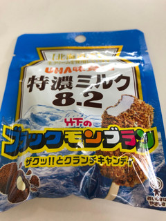 「UHA味覚糖 コンパクトキャンディ 特濃ミルク8.2 ブラックモンブラン 袋18g」のクチコミ画像 by ちいぼうさん
