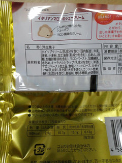 「オランジェ イタリアンマロンのシュークリーム 袋1個」のクチコミ画像 by タヌキとキツネさん