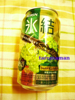 「KIRIN 氷結 シャルドネスパークリング 缶350ml」のクチコミ画像 by たろままさん