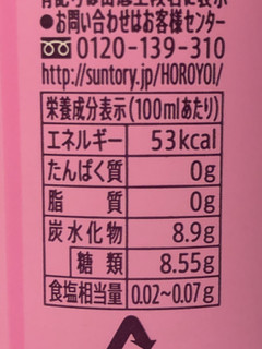「サントリー ほろよい グレープ 缶350ml」のクチコミ画像 by しおさばさん