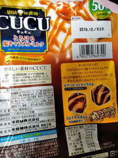 「UHA味覚糖 CUCU とろける塩キャラメルミルク 糖質50％オフ 袋72g」のクチコミ画像 by minorinりん さん