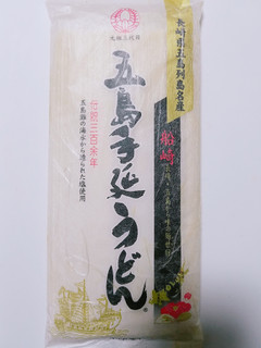 「犬塚製麺所 五島手延うどん 袋250g」のクチコミ画像 by nag～ただいま留守にしております～さん