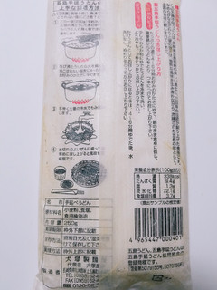 「犬塚製麺所 五島手延うどん 袋250g」のクチコミ画像 by nag～ただいま留守にしております～さん