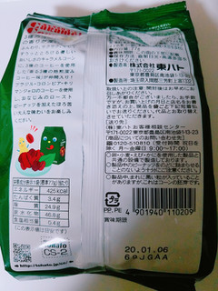「東ハト キャラメルコーン 香る3種の焙煎深みコーヒー味 袋77g」のクチコミ画像 by nag～ただいま留守にしております～さん
