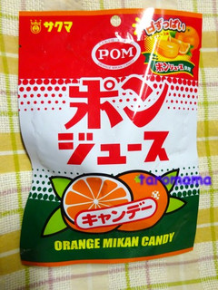 「サクマ ポンジュース キャンデー 袋65g」のクチコミ画像 by たろままさん