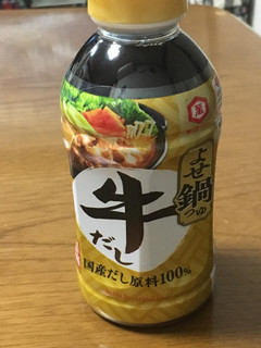 「キッコーマン よせ鍋つゆ 牛だし ボトル300ml」のクチコミ画像 by ビールが一番さん