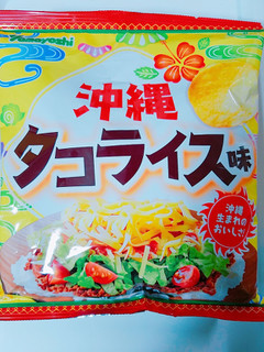 「山芳製菓 沖縄 タコライス味 袋60g」のクチコミ画像 by nag～ただいま留守にしております～さん